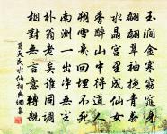 半盞屠蘇猶未舉,燈前小草寫桃符。 詩詞名句