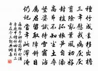 不忘故鄉,仁也;不戀本土,達也。 詩詞名句
