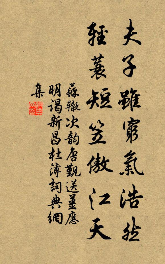 壽堂乖一慟,奠席阻長辭 詩詞名句