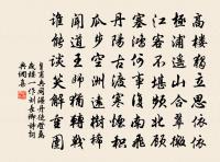 神鞭鞭宇宙,玉鞭鞭騏驥 詩詞名句