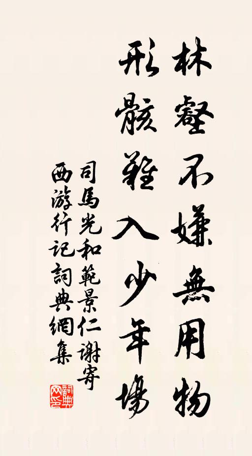 樹將人共老，何暇更悲絲 詩詞名句