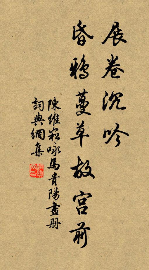 紅浪輕翻翠被重 詩詞名句