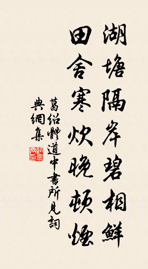 望渺渺、湘江一派，楚山千簇 詩詞名句