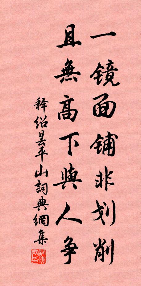 卻把山茶,以替竹葉 詩詞名句