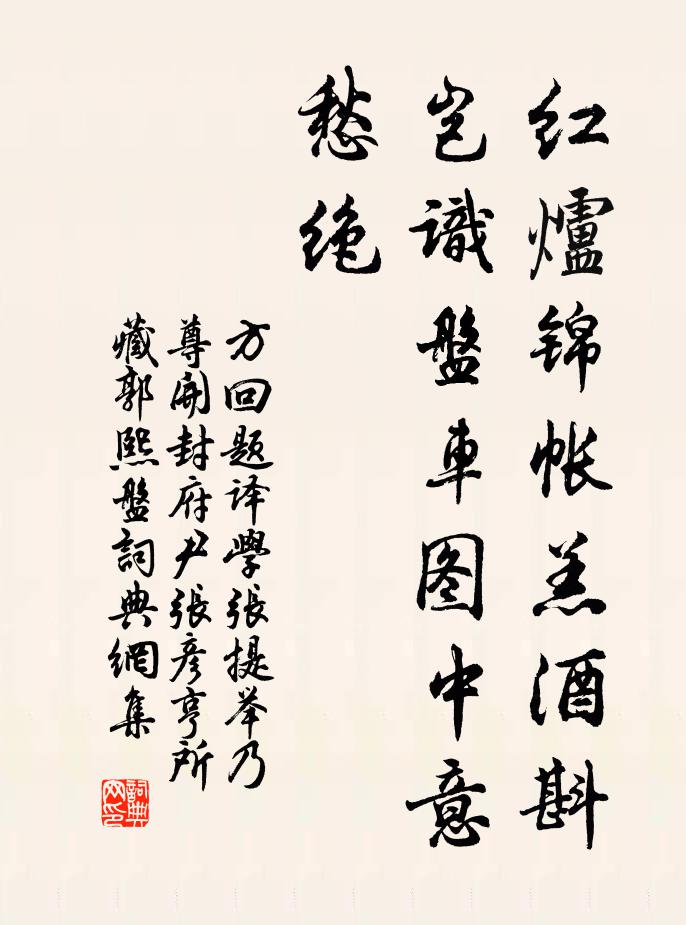 每思聞淨話，雨夜對禪床 詩詞名句