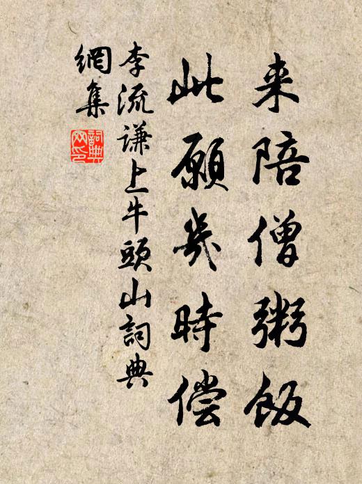 歸來剩把胭脂襯 詩詞名句