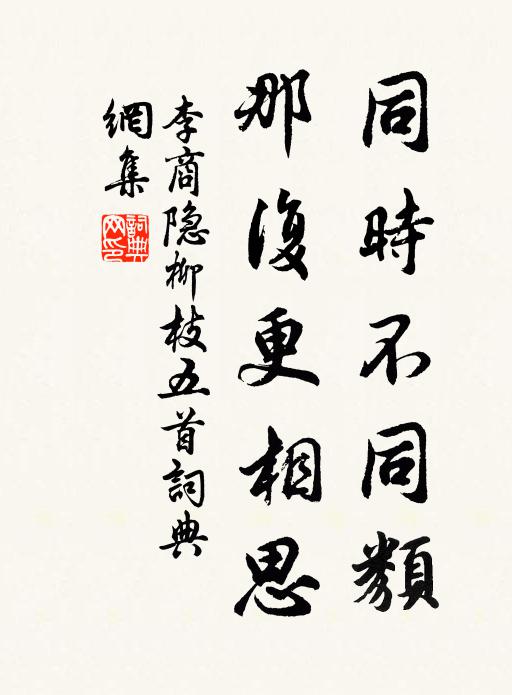 大才噲非伍，高論秦可惜 詩詞名句