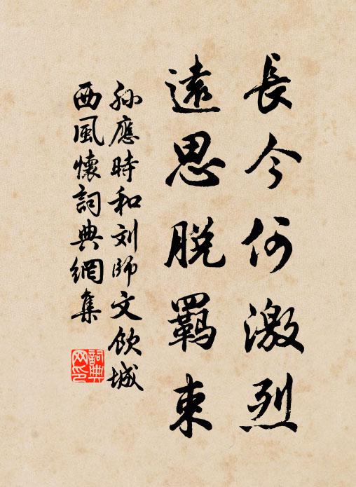 修靜無談玄,慧遠勿析理 詩詞名句