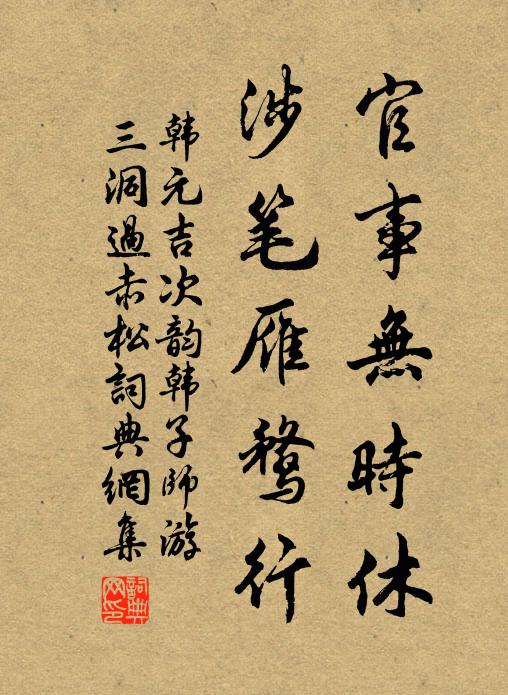 周禮威儀具,豳風景物新 詩詞名句