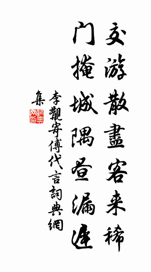 用時須留一匕余，丹墀大對要煩渠 詩詞名句