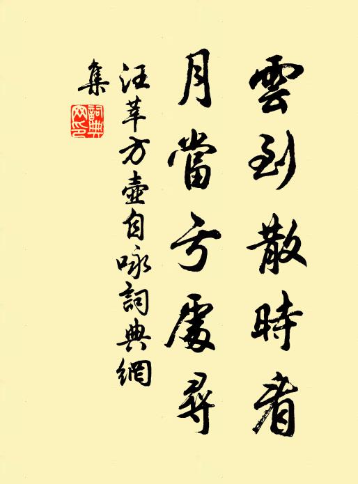 猶嫌進官道，轣轆聽車音 詩詞名句