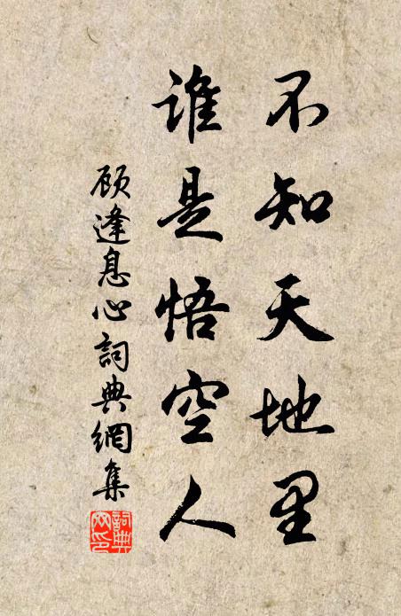 枕兼石鋒刃,榻共松瘡癤 詩詞名句