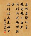 翩然聯璧至此鄉,回視塵寰如敝屣 詩詞名句