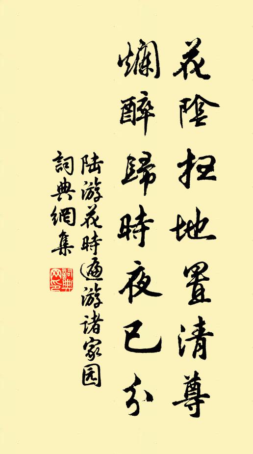 新蘭秀而滋,舊竹清且修 詩詞名句