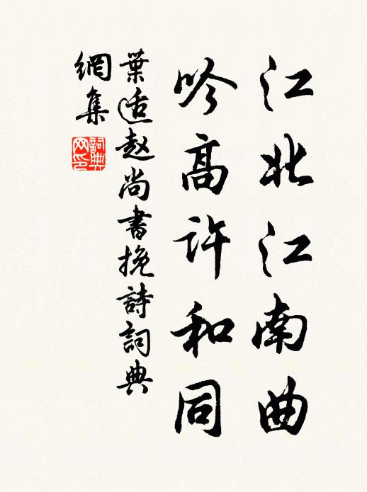 扊扅深閉斷經過,倒摺塵編且臥痾 詩詞名句