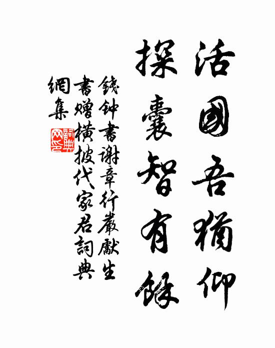 秋蜩鳴北林，暮鳥穿我屋 詩詞名句