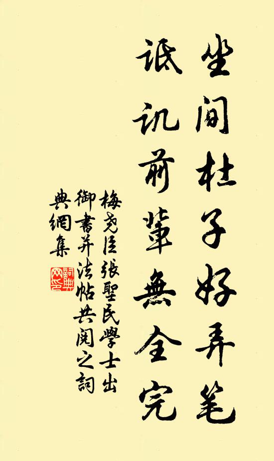 蒲萄雖滿架，囷倒不能任 詩詞名句