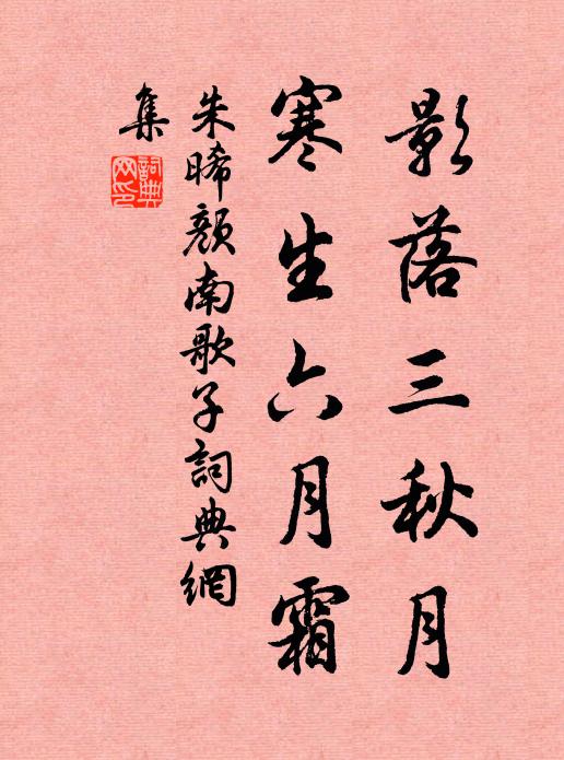 芝蘭有餘香,麟鳳為世祥 詩詞名句