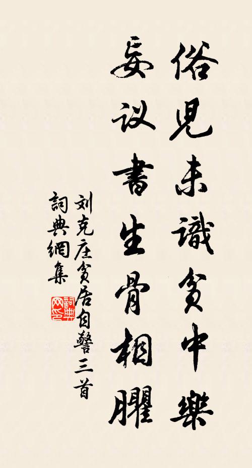 與菊亂佳色,共葵傾太陽 詩詞名句