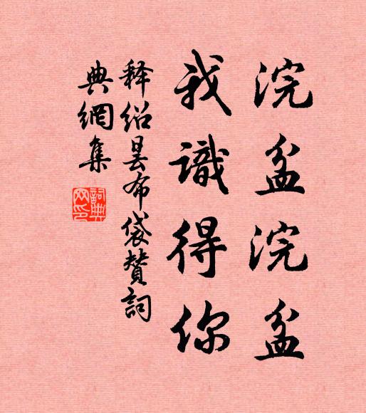 高郎頗勝高常侍,解把西湖敵孟諸 詩詞名句