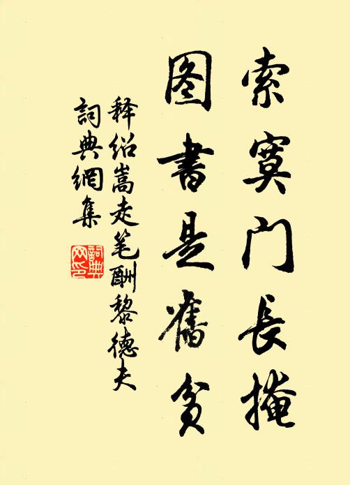 嫩涼故故著征衣 詩詞名句