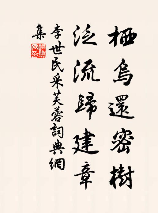 捧杯歡見老萊衣 詩詞名句