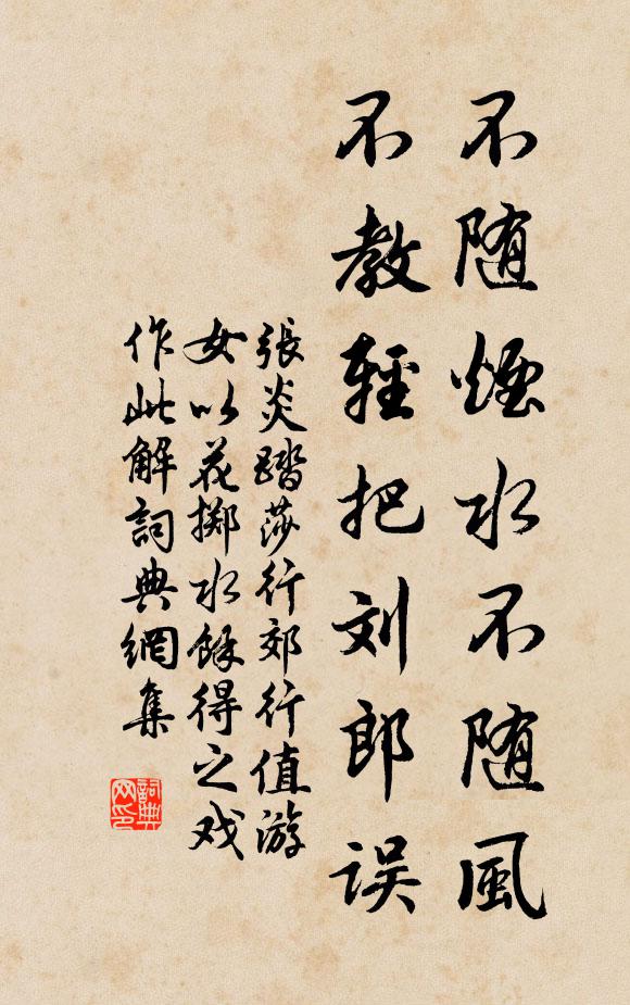 歲行在協洽，文翁陳讜議 詩詞名句