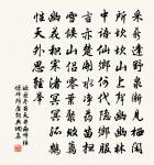 早年曾悟出師表，曉歲始參齊物篇 詩詞名句