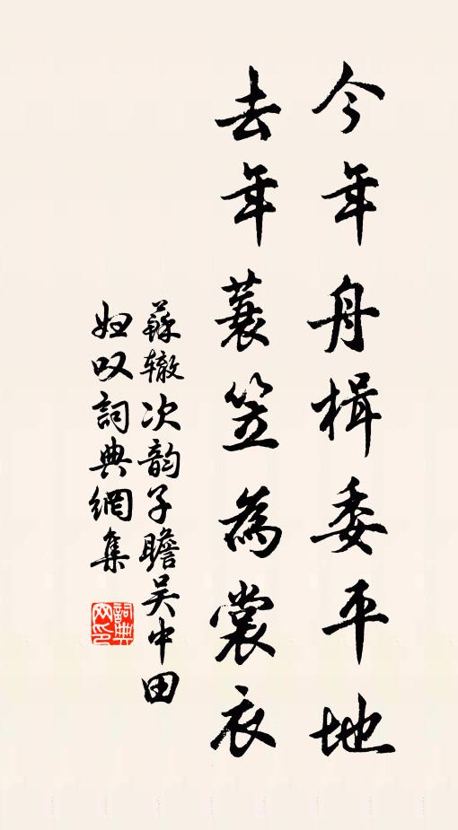 青衿胄子困泥塗,白馬將軍若雷電 詩詞名句