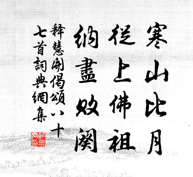 江南李氏有國日，百金不許市一枚 詩詞名句