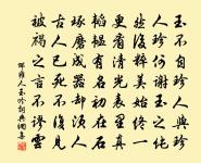 對月了殘經原文_對月了殘經的賞析_古詩文