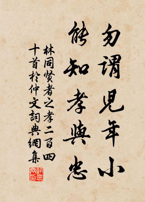 窮囚多垢膩,愁坐饒蟣虱 詩詞名句