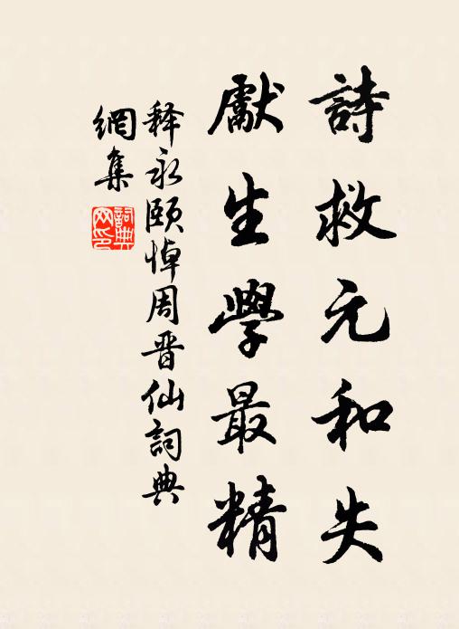 文章有星斗，胸臆藏璀璨 詩詞名句