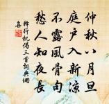 釋行機詩詞全集_釋行機古詩文大全