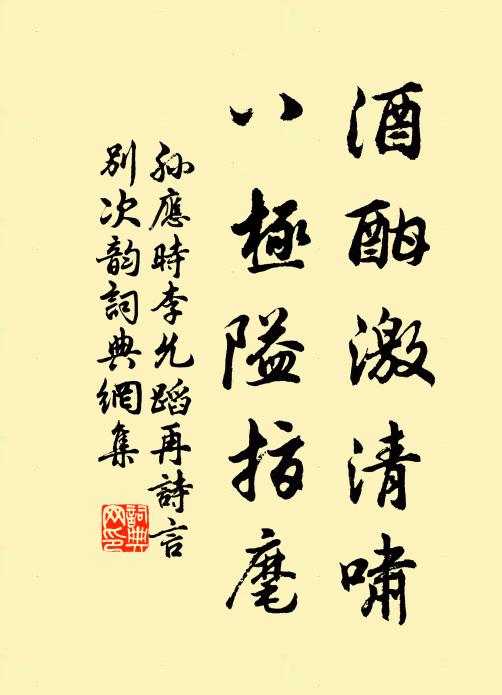 如何依舊煩縴手，伏枕呻吟到冬首 詩詞名句