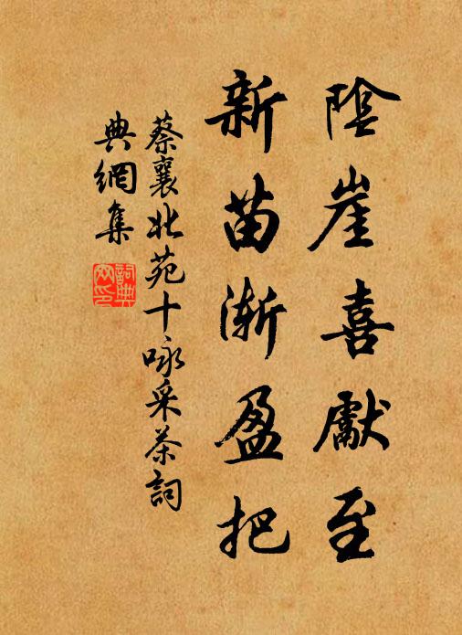 窮去作文和鬼送,興來得句倩蟬吟 詩詞名句