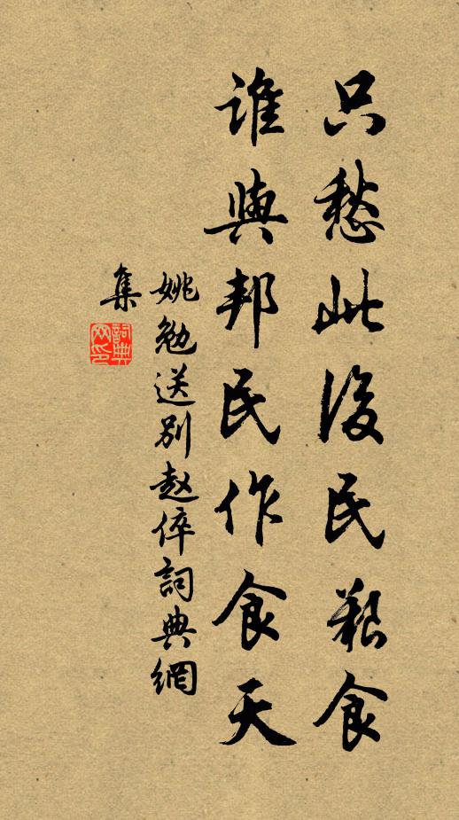 一片寬閒地，半生江海情 詩詞名句