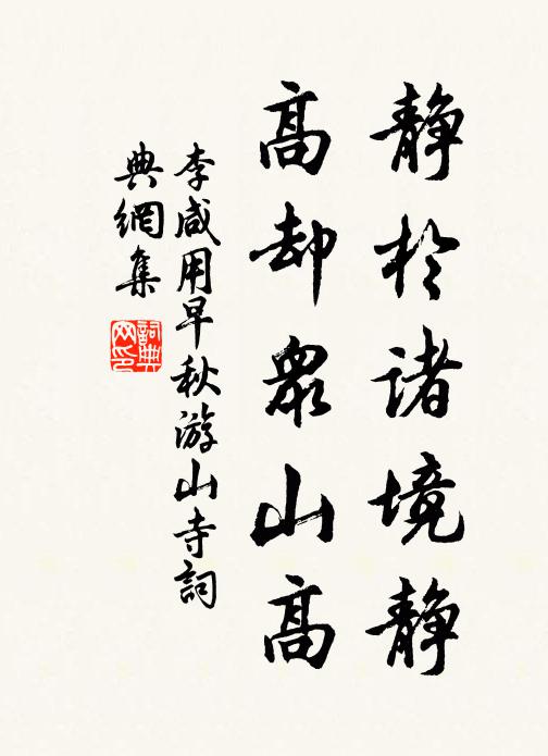 天外千層秀,雲低數尺高 詩詞名句