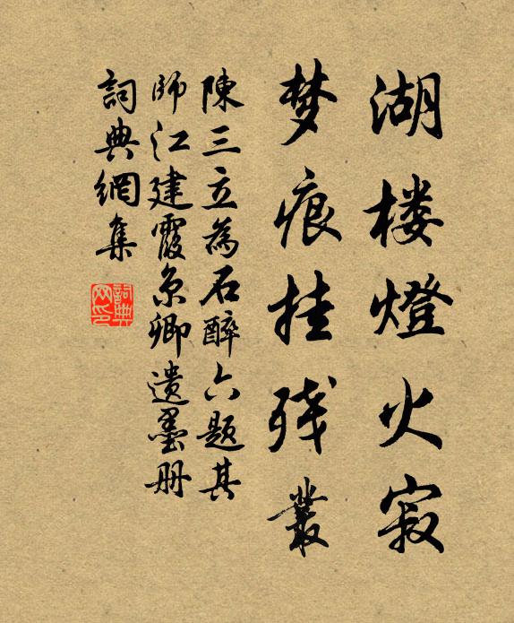 開池納天影,種竹引秋聲 詩詞名句