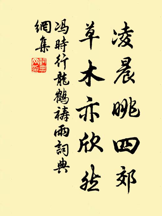 已見威稜動蠻貊，會看勳業照乾坤 詩詞名句