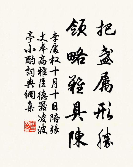 腰似鐵錨兒重 詩詞名句