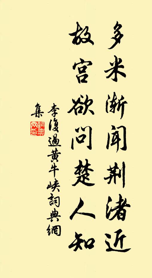 少年勿作老人調,被服榮名慰所思 詩詞名句