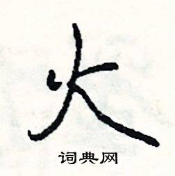 扆組詞_扆字怎么組詞_扆組詞有哪些_帶扆字的詞語