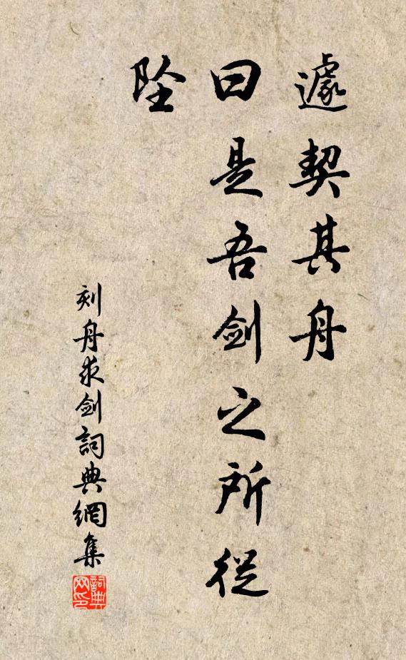 乾坤雖廣大，人物不能多 詩詞名句