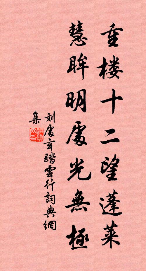 東閩人怪去何遽,南徐人怪來何暮 詩詞名句