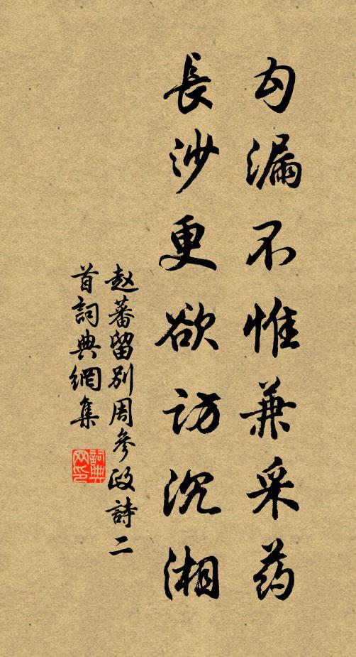 終南不得西山號，歲暮白頭空斷魂 詩詞名句