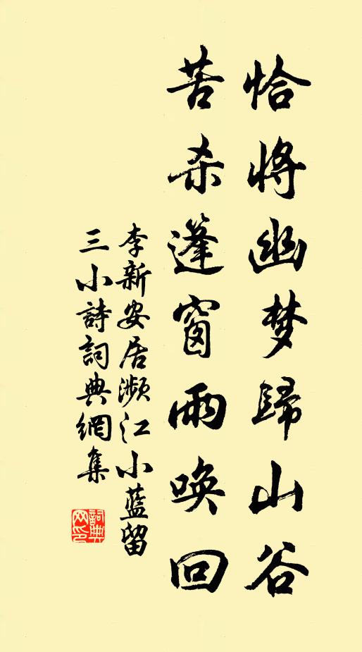 永懷無荒戒,良士同斯情 詩詞名句