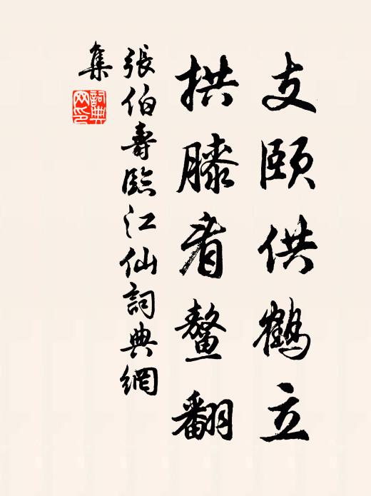 猶怯五更寒,悶愁心上攢 詩詞名句