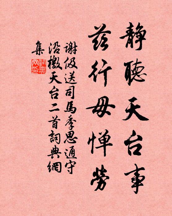 伊余志尚未著調,秋風拔劍東門行 詩詞名句