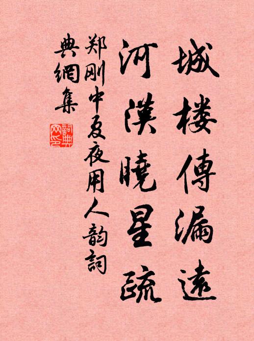 行當作酒銘，飲酒但飲醨 詩詞名句